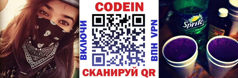 Кодеиновый сироп Lean Purple Drank  hydra как войти  Москва  дарк нет официальный сайт  цена  