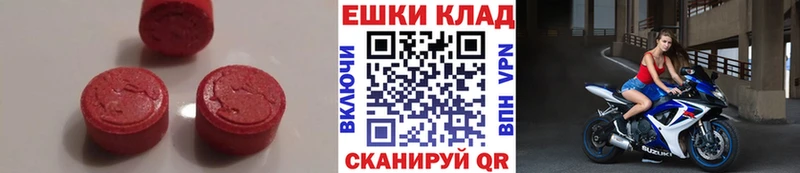 Экстази 280мг  Москва 
