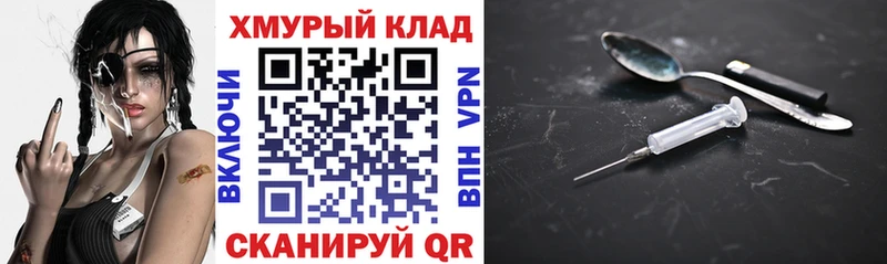 ГЕРОИН VHQ  купить   Москва 